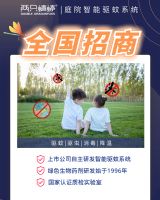 一键解决庭院蚊虫困扰，最新别墅智能驱蚊神器，全国火热招商！