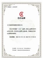 告别产品质量波动，王力安防严格把控品质