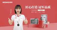 二十五载品质保障丨邦克厨卫用质量和服务铸就口碑