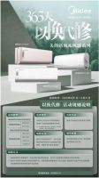 实现端到端全链路绿色闭环 美的创新家电“收旧+换新”数字化通道