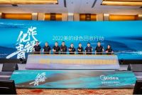 实现端到端全链路绿色闭环 美的创新家电“收旧+换新”数字化通道