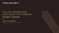 益圆木门VI系统与展厅形象战略【双升级】