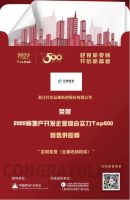 夯实高质量房建基础 供应链优质品牌提振行业信心