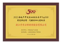 夯实高质量房建基础 供应链优质品牌提振行业信心