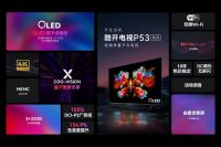热门电视体验焕新，酷开电视全球电视节刷新历史底价