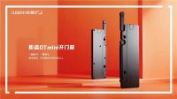 行业首个标准 ▏炬森主起草《家居用缓冲型自动开门器》标准重磅出炉！