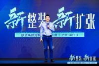 聚势谋远 智赢整装：欧派“高颜定制整装”新商业模式全行业首发
