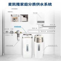 麦凯隆全屋分质供水 保障家庭饮用水安全与健康