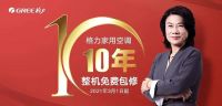 助力国民健康呼吸，格力引领绿色家电新风尚
