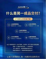 破而后立 简一成品交付定义家装行业服务新高度