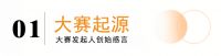 为所有人 | 养老福祉空间设计大赛，一个关乎所有人的空间设计大赛！