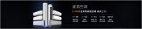 中广欧特斯：将创新的DNA刻在发展的足迹上