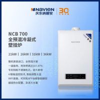 壁挂炉品牌商家推荐：庆东纳碧安，开启舒适居家生活