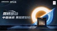 老板蒸烤炸一体机CQ922国潮新造，只为一口中国味道