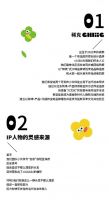 快闪展预告 | 走！一起去cici kiki春日派对