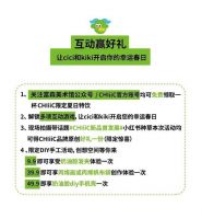 快闪展预告 | 走！一起去cici kiki春日派对