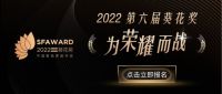 2022葵花奖“企业新IP，专家来代言”： 驭光科技田克汉