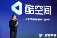 亿欧发布2022中国公装行业数字化研究报告，酷家乐公装BIM推动设计赋能