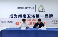 以品质服务让顾客体验更美好,万店掌助力恒洁卫浴标准化管理落地