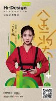Hi-Design金奖专访丨周书砚：突破界限，对一切保持开放的心态