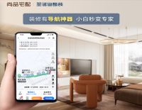 圣诞鸟整装“装2次”新模式，让你对家装的所想变所享