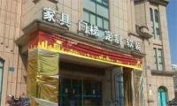 经销商跑路、失联事件频发，折射出家居行业怎样的厂商生态！