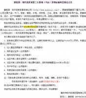 广州、佛山部分区域临时管控，定制家居、瓷砖、门窗行业受影响大！