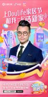 DouLife家居节2022来了！用家居好物撬动年轻人“风格美学”