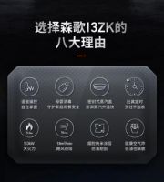 森歌i3蒸烤消一体集成灶首发盛典，森歌422超级品牌日开启厨房健康智慧之旅