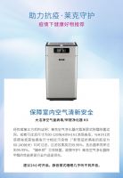 莱克捐赠410万空净、空调扇助力上海疫情防控，驰援上海方舱医院