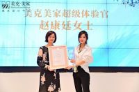 摩登艺境·渝见美好——美克美家重庆旗舰店4.8盛大开业