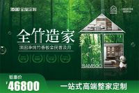 顶固重磅发布高值整家定制战略，以设计引领，开创高阶整家赛道