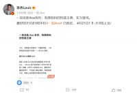 熬王牌登场！一加Ace系列正式官宣，4月21日见