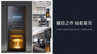 新品上市|索奇MAK-ER创客系列消毒柜，双室全二星，颠覆传统重新定义消毒柜！