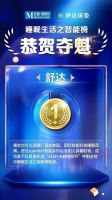智能家居纳入国家计划，舒达iComfort开拓智能睡眠新时代