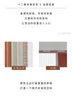 【领绣】春季限定十二套全案发布系列之——《余霞成绮》