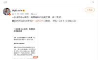 一加全新Ace系列官宣：主打性能王牌，4月21日正式发布