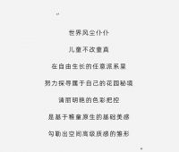 【领绣】三色童话丨每一个孩子都是不受束缚的梦想家
