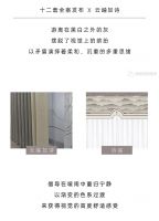 【领绣】春季限定十二套全案发布系列之——《云岫如诗》