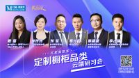发挥流量入口价值，红星美凯龙“2022超级橱柜品类节”引领橱柜品类做专做强
