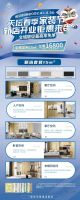 天坛家具春季家装节钜惠来袭 新店开业全城联动最高享免单