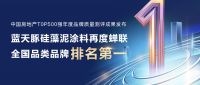 大牌联手亿元助力，万人拼团嗨购狂欢 ——第七届整家定制万人免单拼团节盛大开启