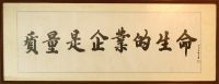 波记家具伍建波：为做精品不惜成本，是生产态度更是底线！