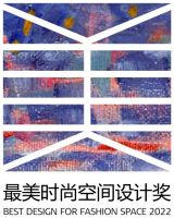 马可波罗岩板×2022最美时尚空间设计奖 | 获奖与时尚我都要！
