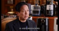 一米宽百米深 深入成就高度 比依股份创始人的创业之旅