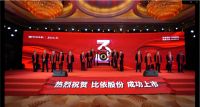 一米宽百米深 深入成就高度 比依股份创始人的创业之旅
