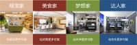 尚品宅配发布轻时尚「小橙店」 年轻化消费撬动家居时尚经济