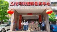 暖心慰问赠物资 凝心聚力抗疫情 | 粤强为疫情防控献出一份力