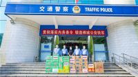 暖心慰问赠物资 凝心聚力抗疫情 | 粤强为疫情防控献出一份力