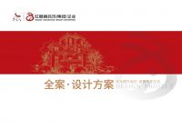 红蚂蚁集团23周年盛典丨保持竞争力，设计再升级